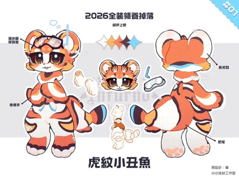 Clownfish Tiger Kemono Fullsuit Fursuit "Nemo Stripe" – FuwaFursuit #02 - Fuwa Fursuit